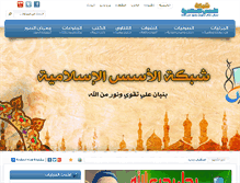 Tablet Screenshot of al-osos.com